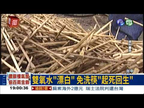 華視新聞議題-稻殼筷